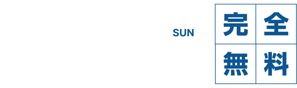 2025/8.31(SUN)19:30-22:30 in 新宿 / 完全無料！！