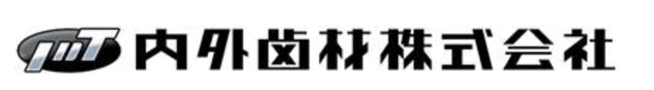 内外歯材　株式会社（ナイガイシザイ）