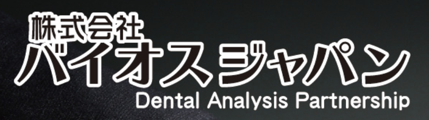 株式会社　バイオスジャパン（バイオスジャパン）