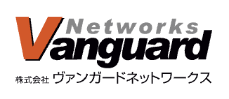 株式会社　ヴァンガードネットワークス（ヴァンガードネットワークス）
