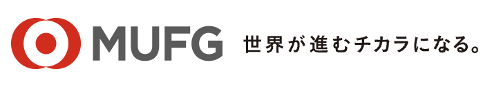 三菱UFJ銀行