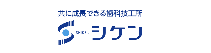 株式会社シケン