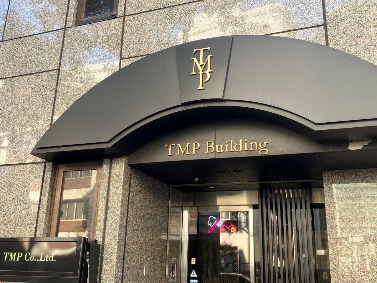 株式会社 TMP