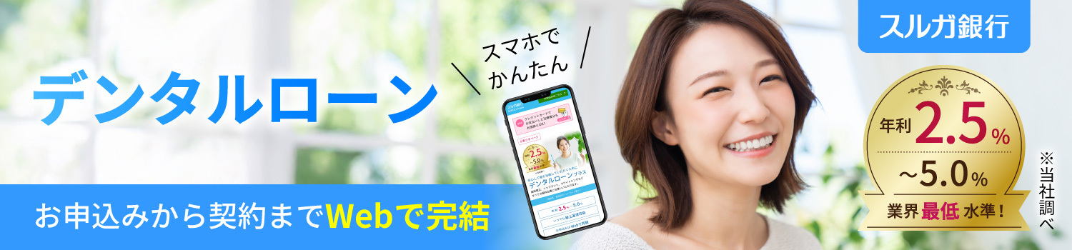 スルガ銀行株式会社